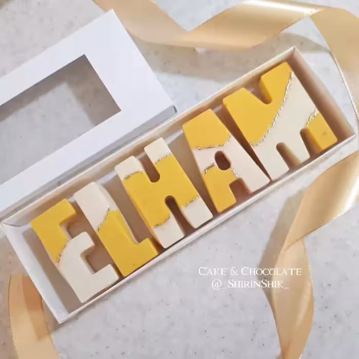 شکلات اسم شکلات حروف ماربل