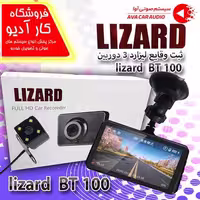 دوربین ثبت وقایع لیزارد 2 دوربین lizard BT100