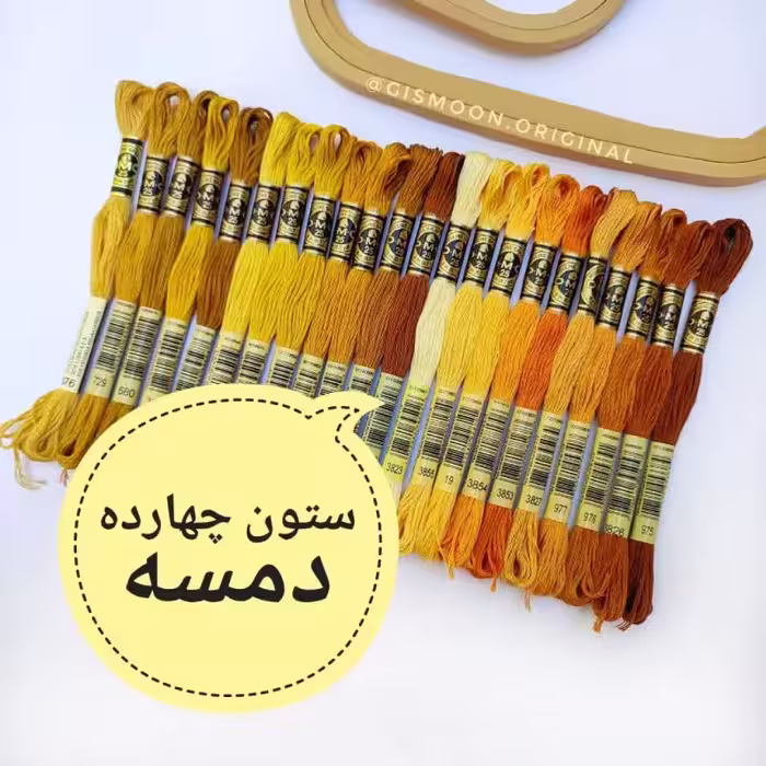 پک 21 عددی نخ گلدوزی ستون چهارده کاتالوگ