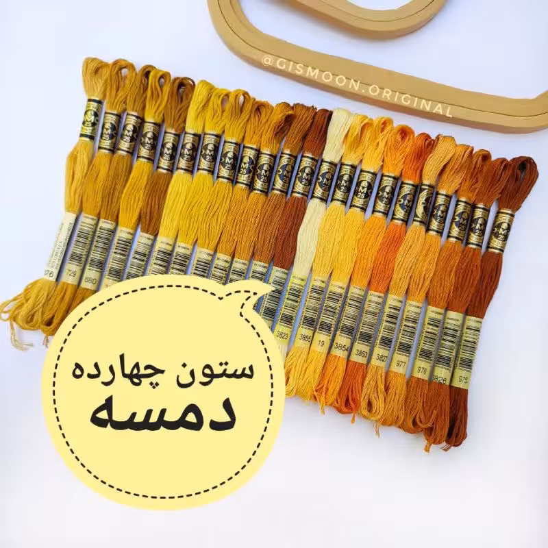 پک 21 عددی نخ گلدوزی ستون چهارده کاتالوگ