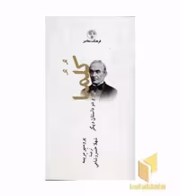 کتاب کلمبا اثر پروسپر مریمه نشر فرهنگ معاصر