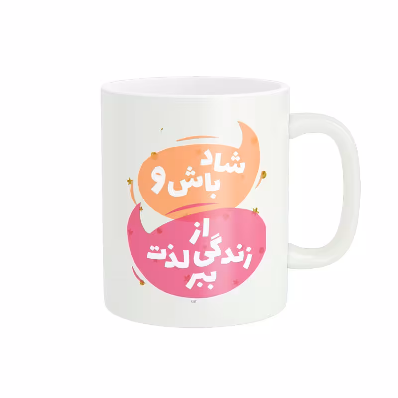 خرید ماگ-لیوان  انگیزشی کد 786