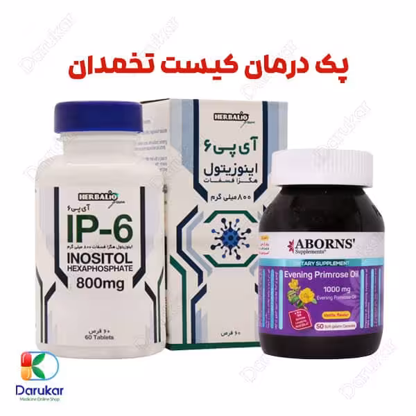 پک درمان کیست تخمدان