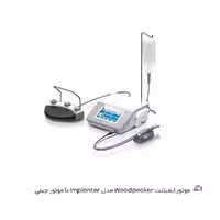 موتور ایمپلنت  Woodpecker مدل Implanter