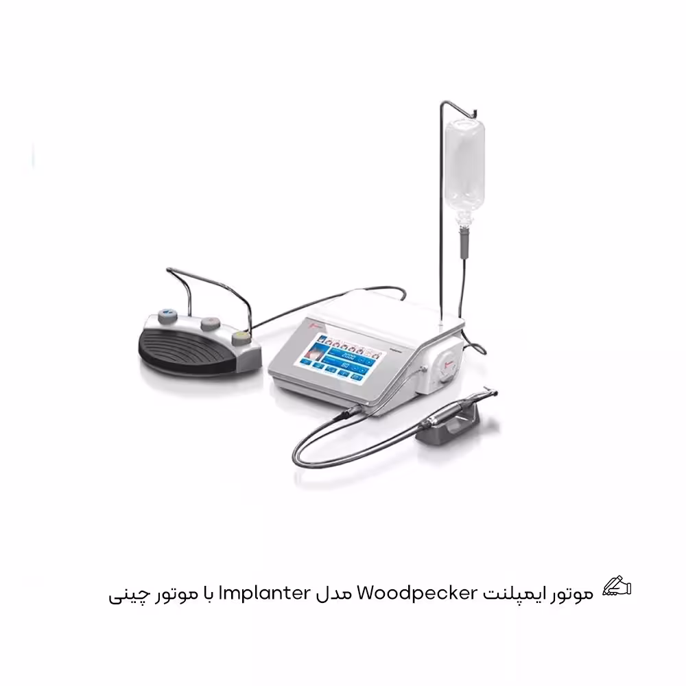 موتور ایمپلنت  Woodpecker مدل Implanter