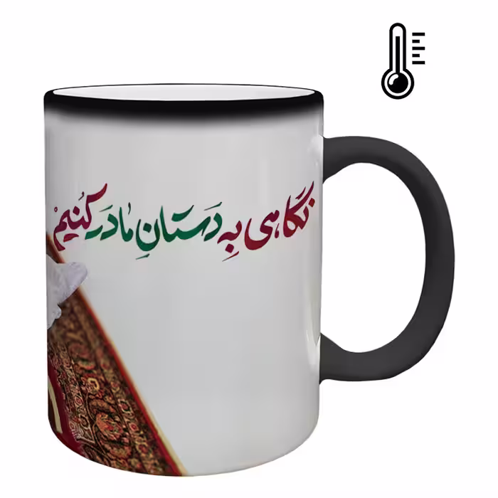 خرید ماگ-لیوان حرارتی  روز مادر کد 33