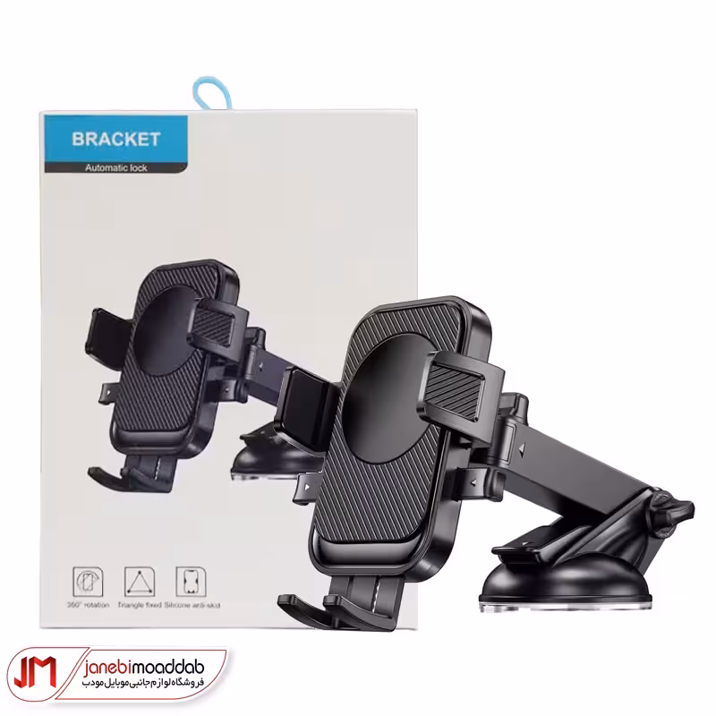 هولدر موبایل مدل A145