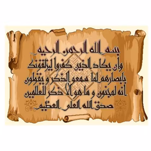 طرح وان یکاد کد 22092