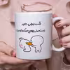 ماگ هومر ماگ طرح لیوان شخصی مدل جاوید