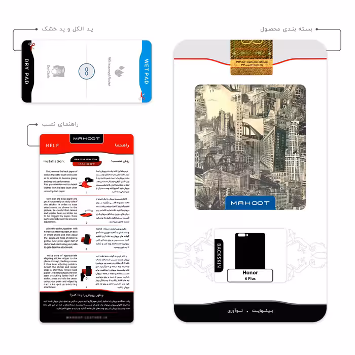 برچسب پوششی ماهوت مدل Collage of Skyscraper مناسب برای گوشی موبایل آنر 6 Plus