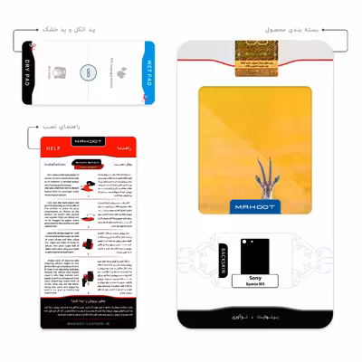 برچسب پوششی ماهوت مدل Gazelle مناسب برای گوشی موبایل سونی Xperia M5