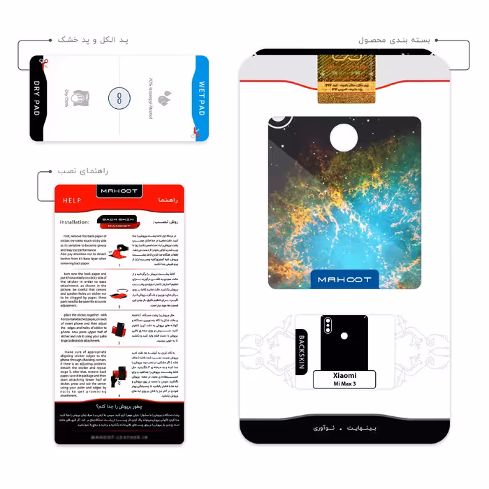 برچسب پوششی ماهوت مدل Universe b NASA 9 مناسب برای گوشی موبایل شیائومی Mi Max 3