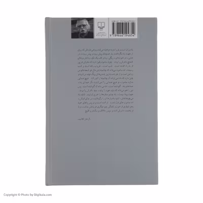 کتاب روزگار سپری شده مردم سالخورده اثر محمود دولت آبادی نشر چشمه 3 جلدی