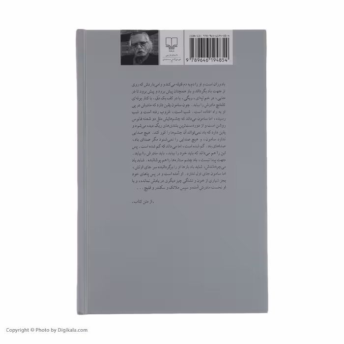 کتاب روزگار سپری شده مردم سالخورده اثر محمود دولت آبادی نشر چشمه 3 جلدی