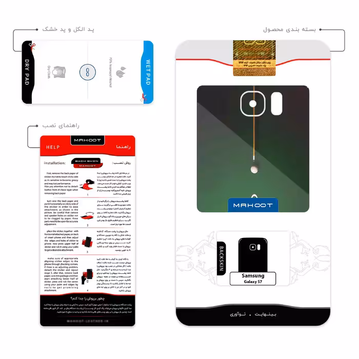 برچسب پوششی ماهوت مدل Pool Billiards Pro مناسب برای گوشی موبایل سامسونگ Galaxy S7