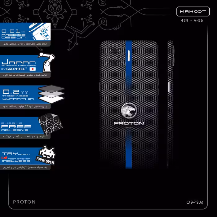 برچسب پوششی ماهوت مدل PROTON-FullSkin مناسب برای گوشی موبایل اپو A93