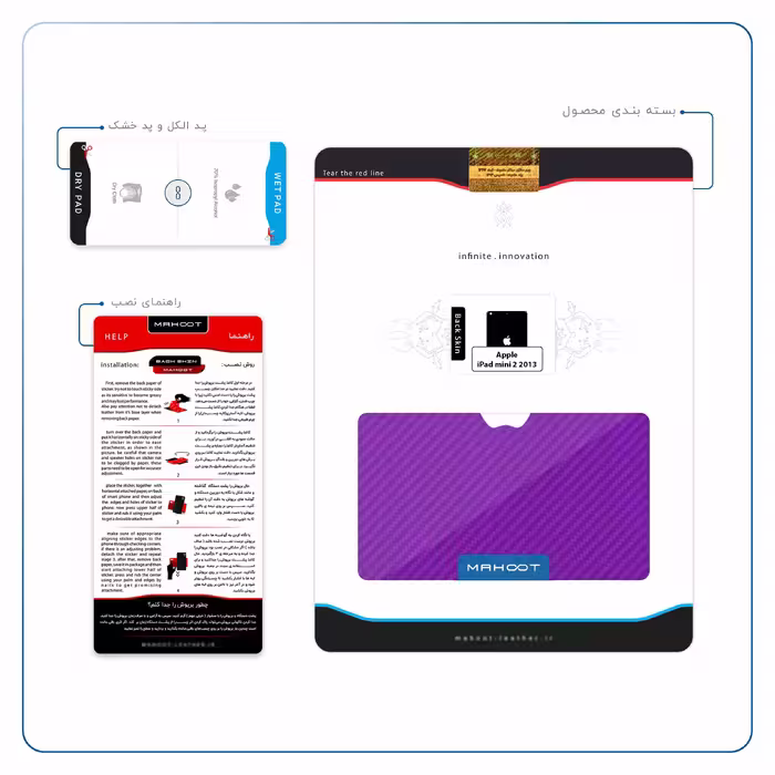 برچسب پوششی ماهوت مدل Purple-Fiber مناسب برای تبلت اپل iPad mini 2 2013 A1491