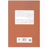 کتاب آنچه از این جا می توان دید اثر ماریانا لکی انتشارات مروارید