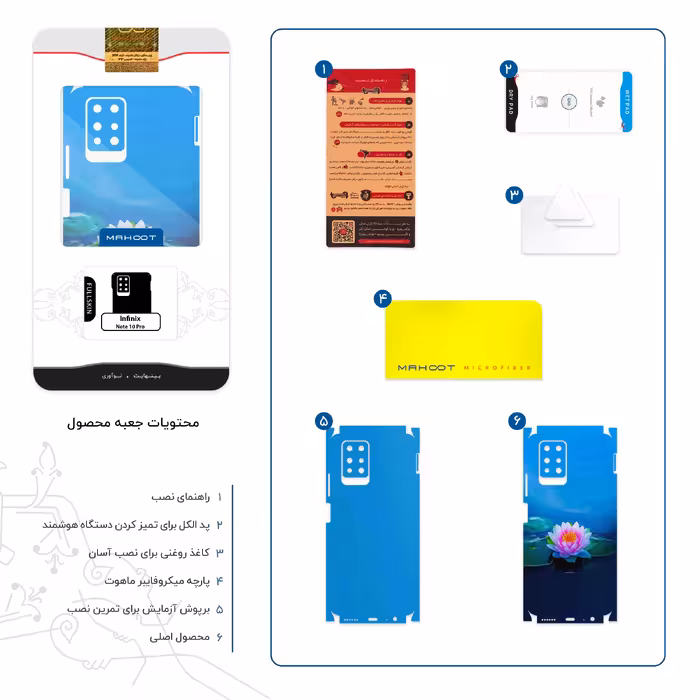 برچسب پوششی ماهوت مدل Lotus-FullSkin مناسب برای گوشی موبایل اینفینیکس Note 10 Pro