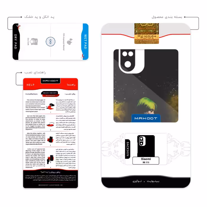 برچسب پوششی ماهوت مدل Billie Eilish مناسب برای گوشی موبایل شیائومی Mi 11i