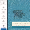 برچسب پوششی ماهوت مدل BL-GTA مناسب برای گوشی موبایل اچ تی سی One M9