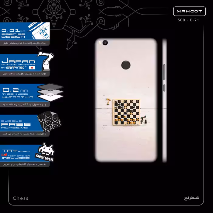 برچسب پوششی ماهوت مدل Chess-FullSkin مناسب برای گوشی موبایل شیائومی Mi Mix 2