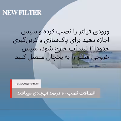 فیلتر تصفیه آب یخچال و فریزر آکوا پیورست مدل CK- 2500G مجموعه 2 عددی