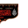 پرچم مدل کتیبه پشت منبری امام حسن (ع) کد 7793M