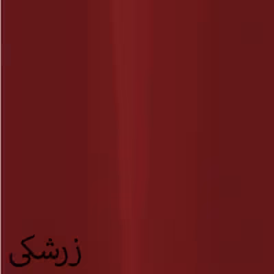  تخت خواب دو نفره کد p 570 سایز 160x200 سانتی متر