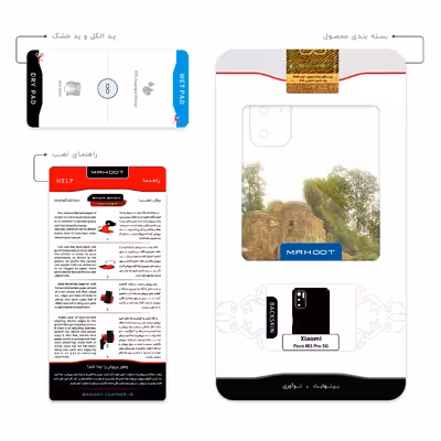 برچسب پوششی ماهوت مدل Roodkhan Castle مناسب برای گوشی موبایل شیائومی Poco M3 Pro 5G