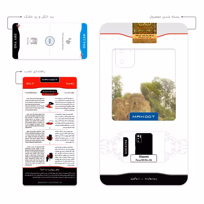 برچسب پوششی ماهوت مدل Roodkhan Castle مناسب برای گوشی موبایل شیائومی Poco M3 Pro 5G