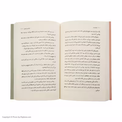 کتاب بخشنده اثر لوئیس لوری نشر کتاب چ
