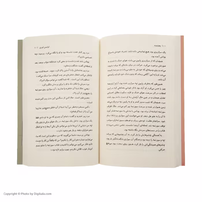 کتاب بخشنده اثر لوئیس لوری نشر کتاب چ