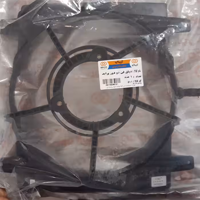 دیاق پروانه فن کولر آرپیکو کد 21-5101 مناسب برای پراید به همراه پروانه فن