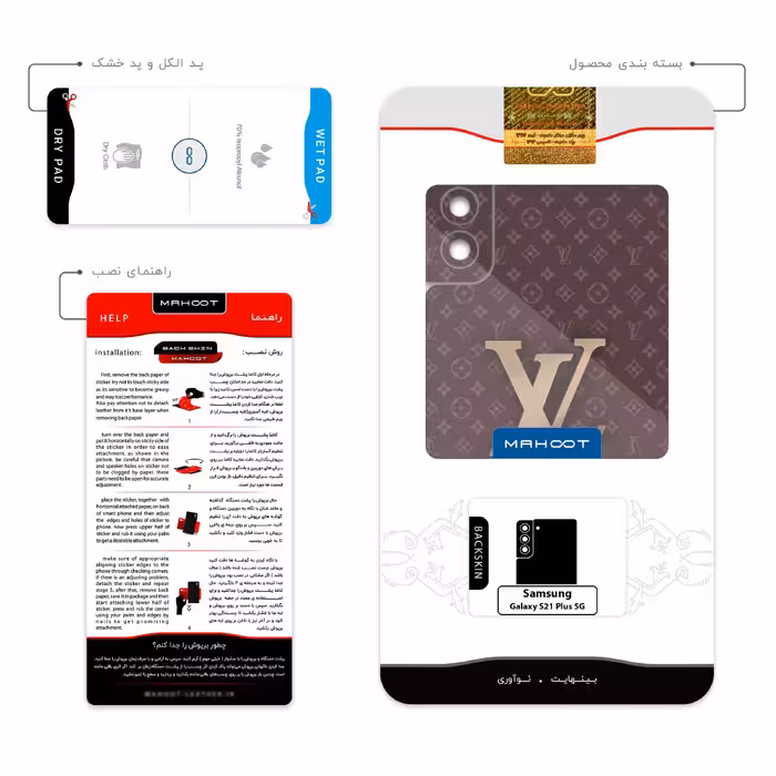 برچسب پوششی ماهوت مدل LOUIS-VUITTON-Logo مناسب برای گوشی موبایل سامسونگ Galaxy S21 Plus 5G