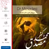 برچسب پوششی ماهوت مدل Dr-Mosadeq مناسب برای تبلت سامسونگ Galaxy Tab S2 9.7 2016 T813N