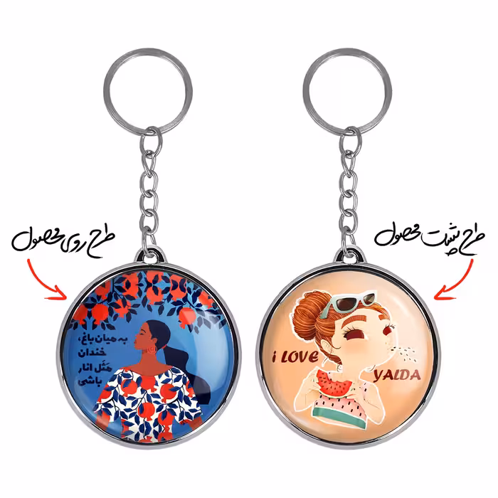 جاکلیدی خندالو طرح شب یلدا مدل دوطرفه کد 31933194