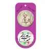 پیکسل گیفت پیکو مدل عید غدیر کد p772 مجموعه 10 عددی