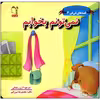 کتاب نمی تونم بخوابم اثر محمدرضا میرزایی انتشارات غنچه