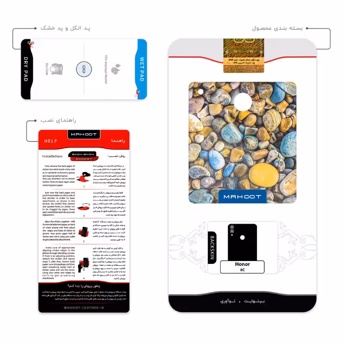 برچسب پوششی ماهوت مدل River rocks مناسب برای گوشی موبایل آنر 8C