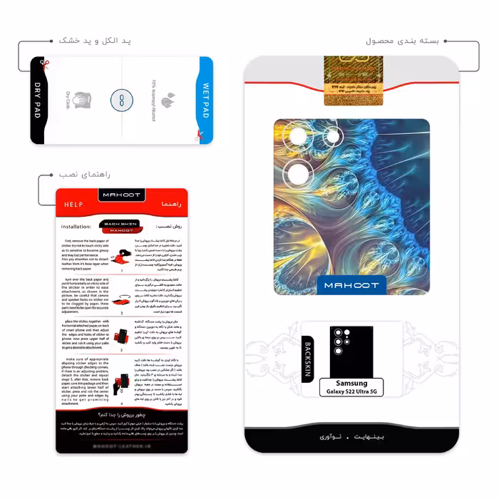برچسب پوششی ماهوت مدل Mathematical Geometric Shape 8 مناسب برای گوشی موبایل سامسونگ Galaxy S22 Ultra 5G