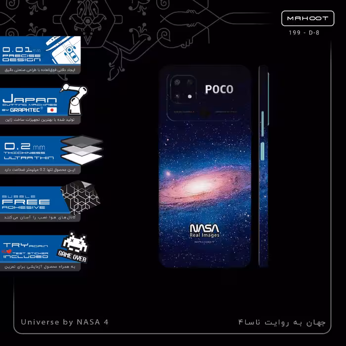 برچسب پوششی ماهوت مدل Universe_by_NASA_4-FullSkin مناسب برای گوشی موبایل شیائومی Poco C40