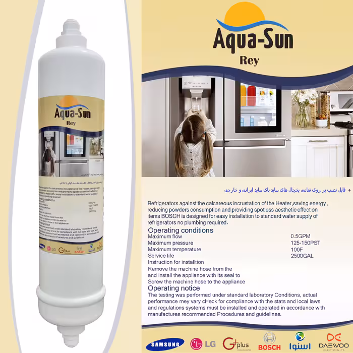 فیلتر یخچال ساید بای ساید آکوا سان ری مدل 2500G مجموعه 2 عددی
