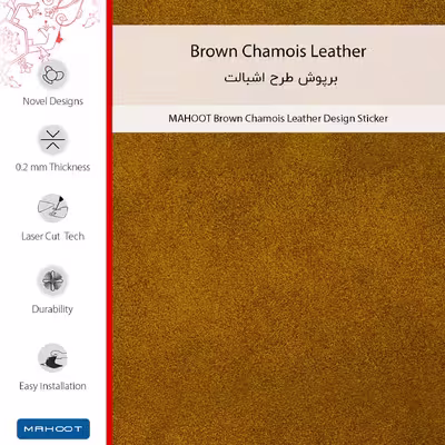 برچسب پوششی ماهوت مدل Brown-Chamois-Leather مناسب برای گوشی موبایل شیائومی Poco X5 Pro