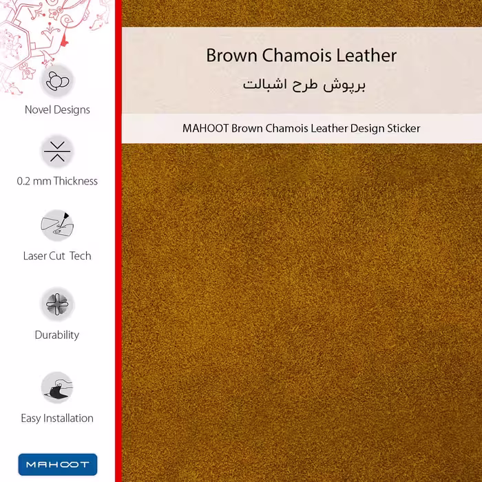 برچسب پوششی ماهوت مدل Brown-Chamois-Leather مناسب برای گوشی موبایل شیائومی Poco X5 Pro