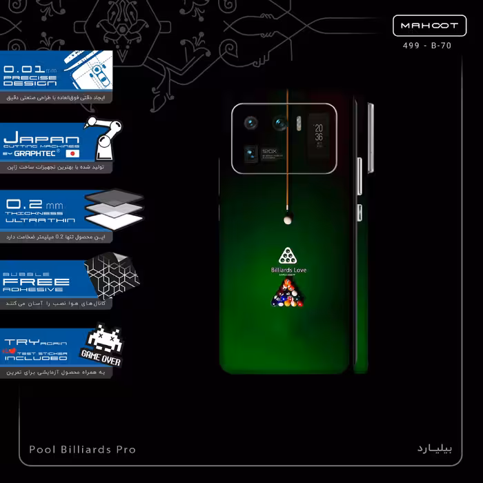 برچسب پوششی ماهوت مدل Pool Billiards Pro-FullSkin مناسب برای گوشی موبایل شیائومی Mi 11 Ultra