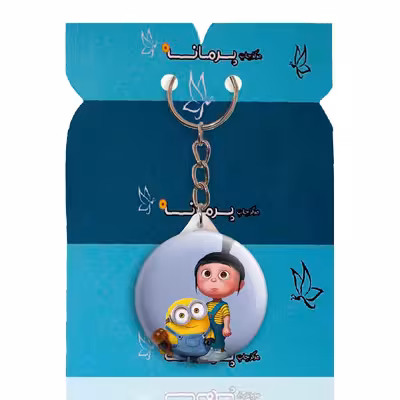 جاکلیدی پرمانه طرح مینیون ها کد pmy.10132