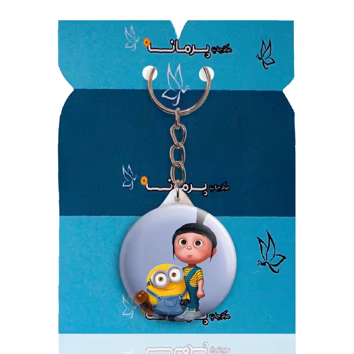 جاکلیدی پرمانه طرح مینیون ها کد pmy.10132