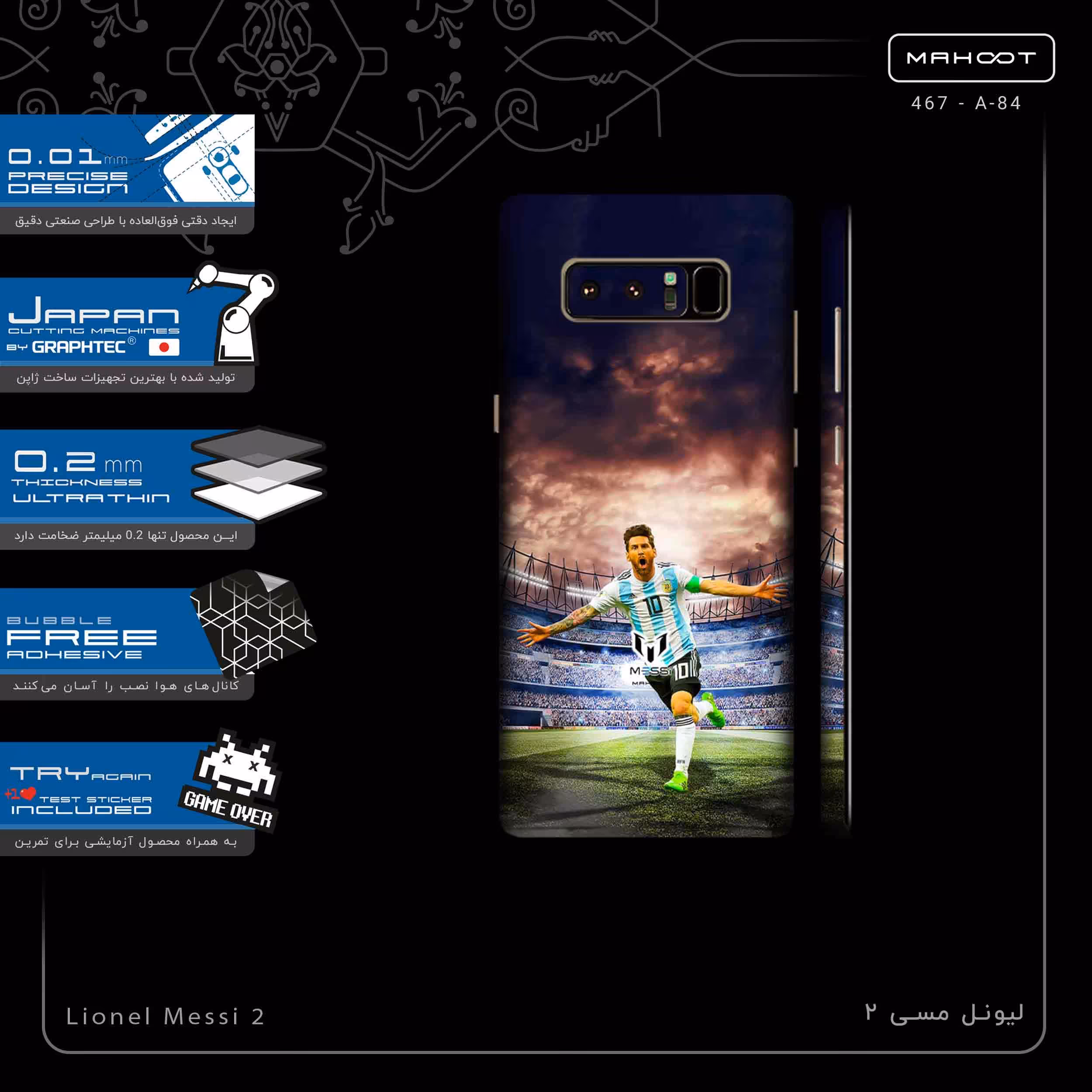 برچسب پوششی ماهوت مدل Lionel Messi 2-FullSkin مناسب برای گوشی موبایل سامسونگ Galaxy Note 8