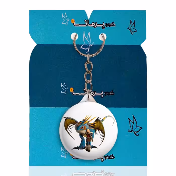 جاکلیدی پرمانه طرح مربی اژدها کد pmy.21728